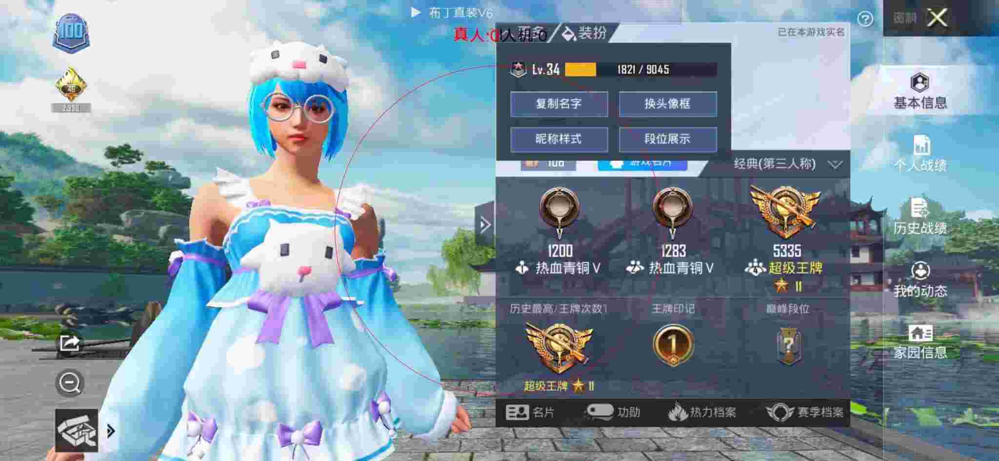 和平精英布丁直装透视 - 和平精英遇到大佬穿墙外挂辅助预览图